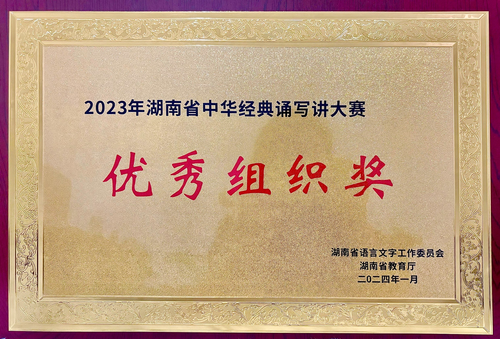 经典诵写讲1